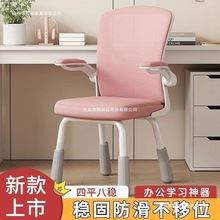 学习椅子舒服久坐舒适小学生家用书桌专用儿童升降靠背写字椅座椅