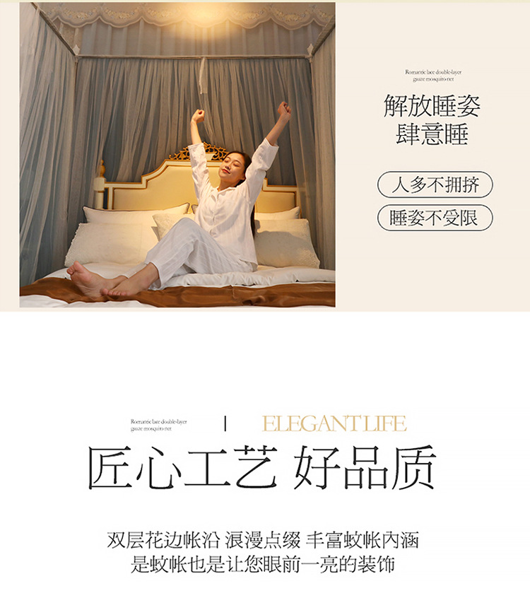 Elegant-mosquito net_12.jpg