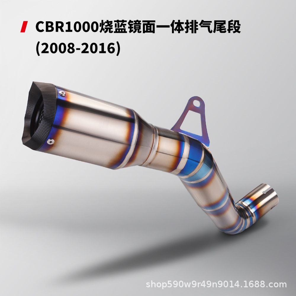 Motorcycle modified exhaust pipe CBR1000 middle and tail carbon fiber protective cover 08-16 years 17-19 years straight up