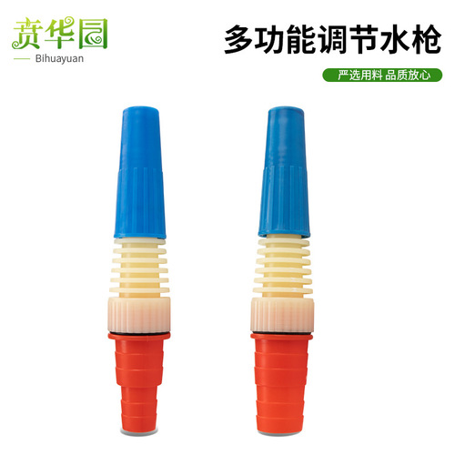 Multifunctional spray flowering water gun garden gardening irrigation direct spray water gun adjustable gun DC agricultural spray gun