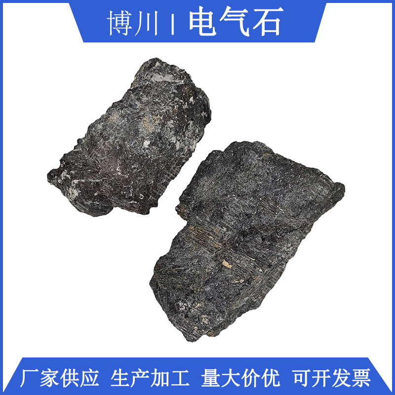 厂家供应汗蒸房用电气石块 1-5厘米托玛琳原石颗粒碧玺石球 博川