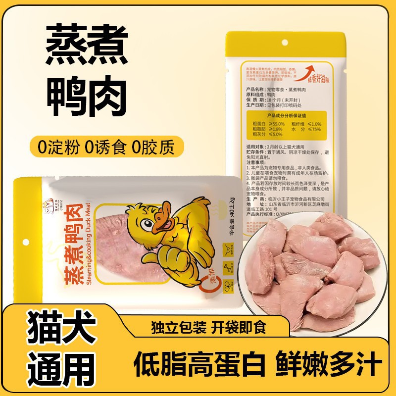 Pet cocinado pechuga de pollo, refrigerios para gatos, hidratación para gatos pequeños, pollo hervido en agua, pollo nutritivo para perros