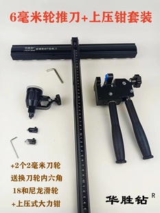 J8 mm Push Knife Powerful Pliers Tile Large Knife Type Hand Push Special High-Precision Huasheng t Floor Tile 22 Wheel Drill G3