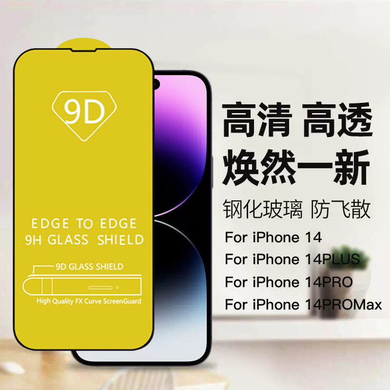 Aplicable a Apple 16pro película de templado de pantalla completa 15 película de teléfono iPhone 13 película de templado HD 14plus