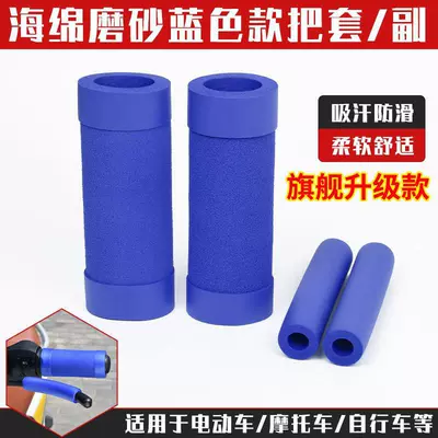 Motorcycle Handle Cover: Universal Sponge Type, Warm and - upgraded-flagship-model-anti-slip-sponge-matte-blue-2-handle-covers-2-brake-covers