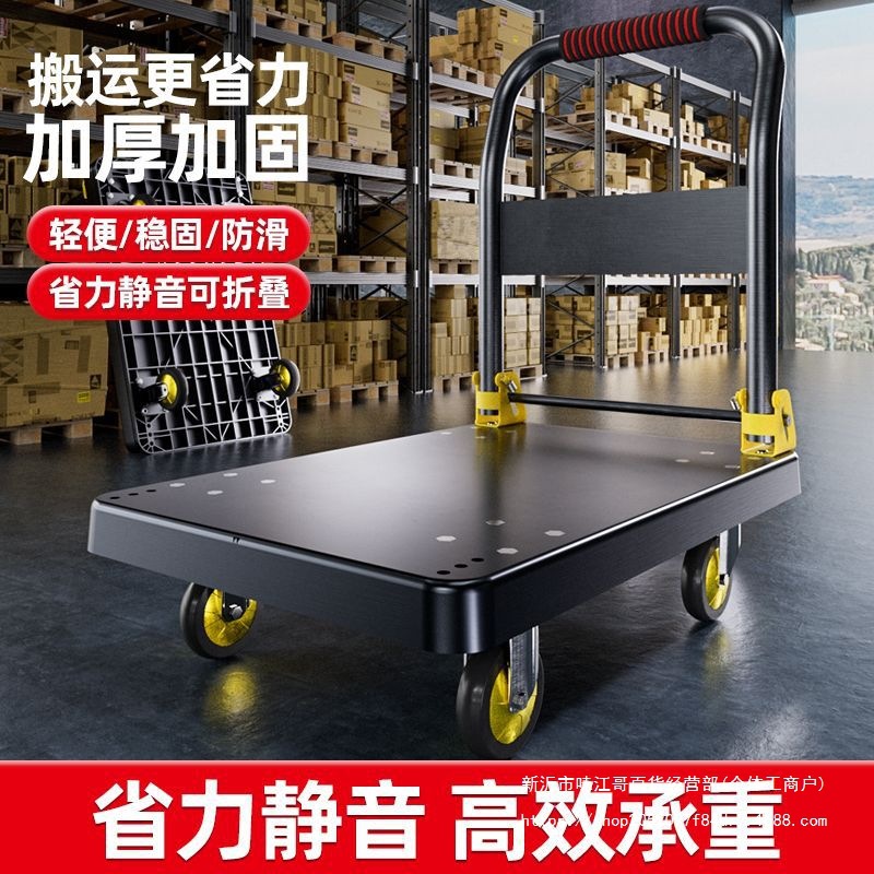 捷优小推车平板静音可折叠手推车平板车搬运拉货车家用便携钢管