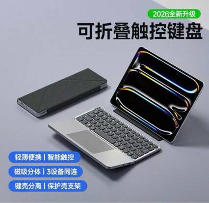 Cross-Border New Wireless Bluetooth Folding Keyboard for Tablets and Mobile Phones, Detachable Leather Stand, Touch Portable Keyboard