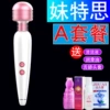 [妹特思+蜜花套餐]