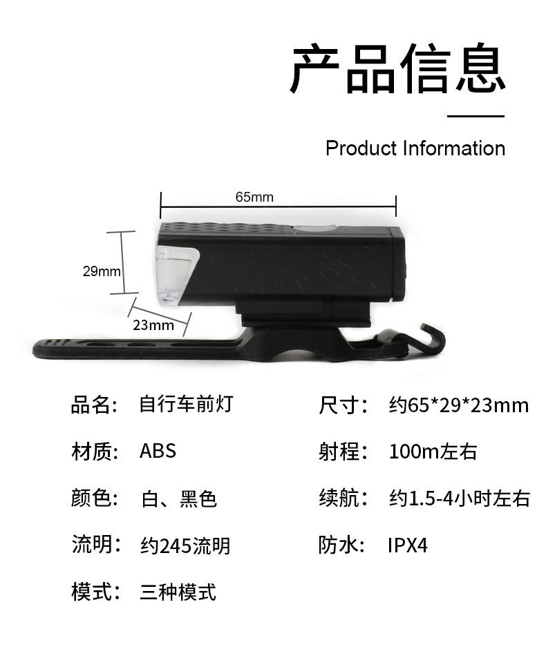 2255自行车前灯 USB充电夜骑超亮照明前灯山地车骑行装备详情2