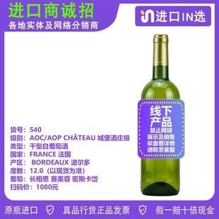 法国波尔多bordeaux干型白葡萄酒长相思赛美容密斯卡岱无氧罐aoc-阿里巴巴
