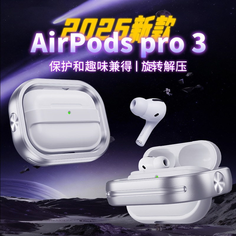 Paifan Apple Earphone Protective Case Is Suitable for Airpodspro3 Fourth Generation 360 ° Wholesale of Rotating Shaft Decompression Earphone Cases