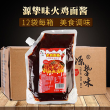 火鸡面酱1kg*12袋 整箱韩式拌饭拌面辣椒酱 超辣酱料包商用