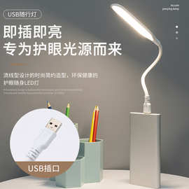 usb灯led随身灯迷你便携小夜灯插移动电源充电宝灯护眼小台灯