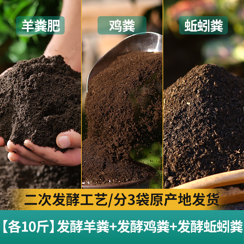 斤纯羊粪有机肥半斤鸡粪花肥料种菜斤果树盆栽家通用大袋|undefined