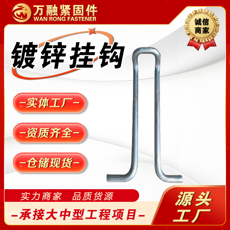 高铁电缆井镀锌挂钩电力电缆挂钩热镀锌挂钩异形构件源头厂家
