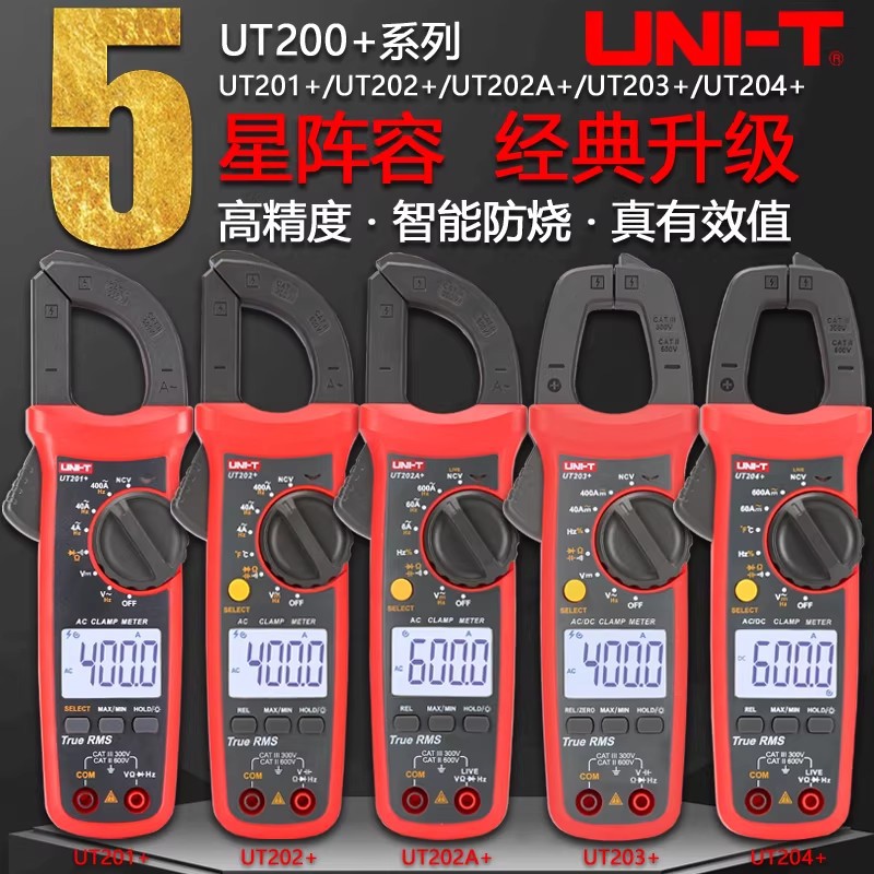 UT204 + / 201 medidor de pinza digital verdadero valor efectivo inteligente de alta precisión automática AC / DC multímetro