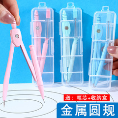 学生金属コンパスセット高価値製図ツールクリエイティブ文具オフィス箱入りコンパス卸売