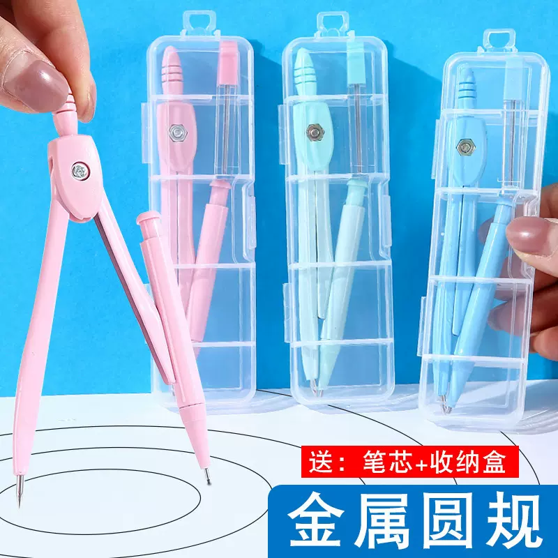 学生金属圆规套装高颜值绘图制图工具创意文具办公用盒装圆规批发
