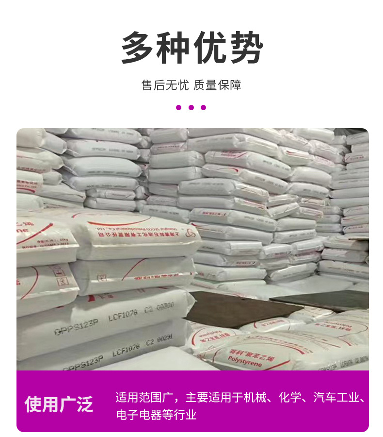 批发GPPS上海赛科GPPS-251注塑级脱模级 耐高温 通用级原料