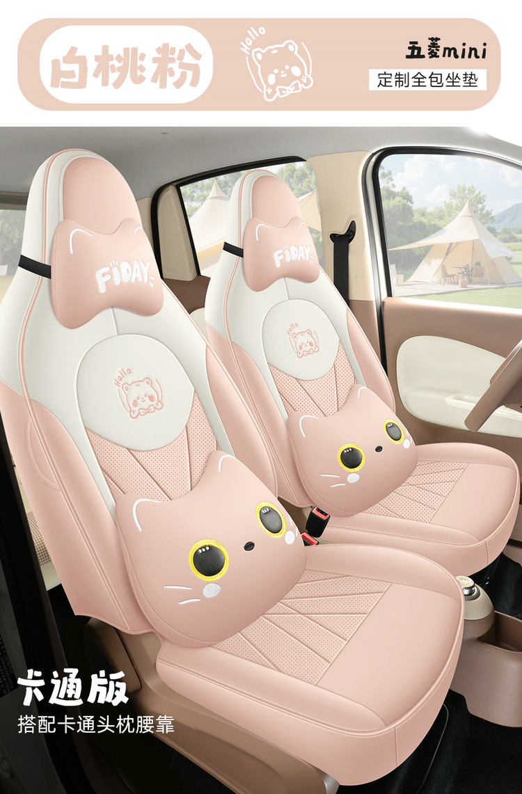 Specially Designed for the 2025 Wuling Hongguang Mini Ev Four-Door Version, Fourth-Generation Seat Covers, Full Coverage, All-Season Seat Cushions and Seat Covers