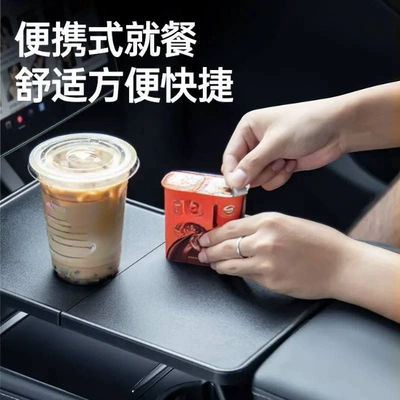 Dining Tray Table, Central Control – Car table board