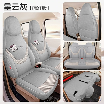 Wuling Mini 5Th Generation, Special | Universal seat cover - nebula-gray-standard-edition-one-car-one-version