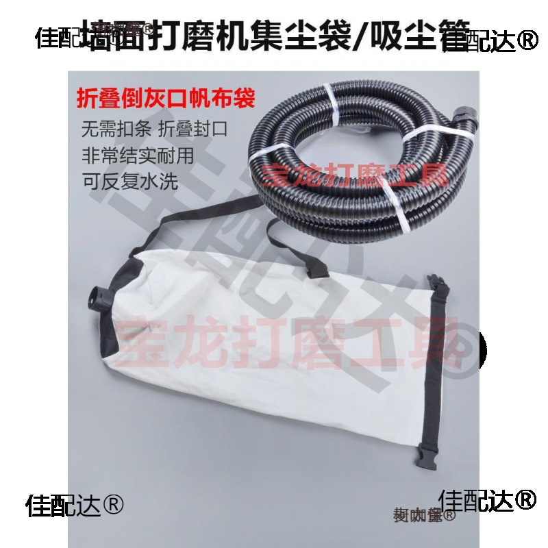 集尘袋自吸尘墙面打磨机吸蒂凡帆布袋沃普顿配件吸尘管通用
