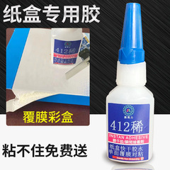 速乾紙箱用接着剤 強力速乾 破れにくく粘着性のあるフィルム 白色厚紙箱の縁取り 段ボール箱の糊付け
