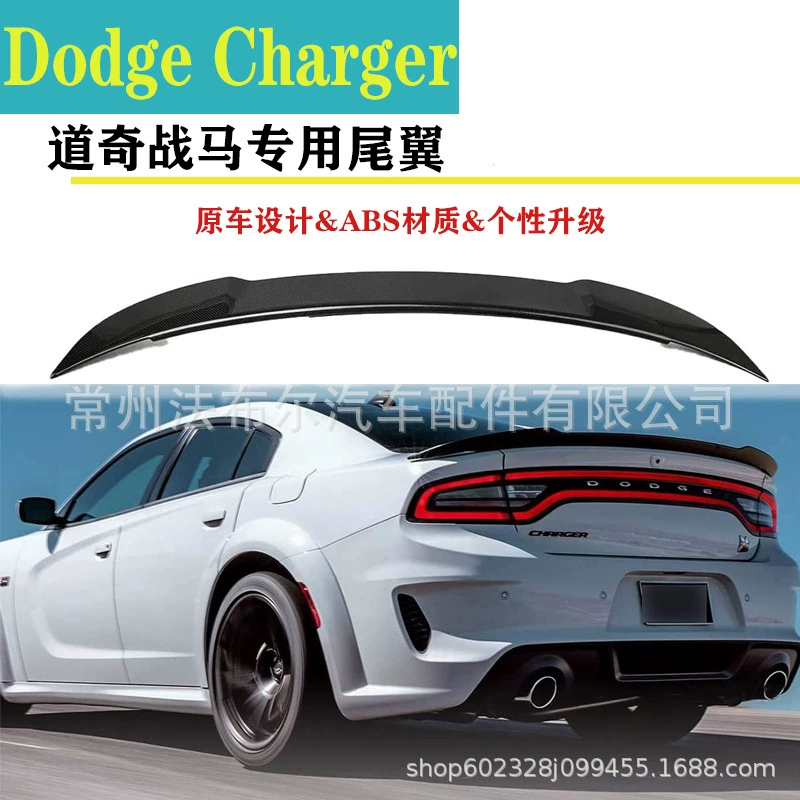 Подходит для DodgeCharger11-21 Модификация хвостового крыла Dodge War Horse ChargerSRT из углеродного волокна