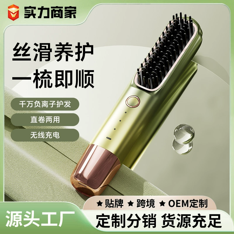 Новая беспроводная расческа для прямых волос отрицательные ионы не повреждает волосы