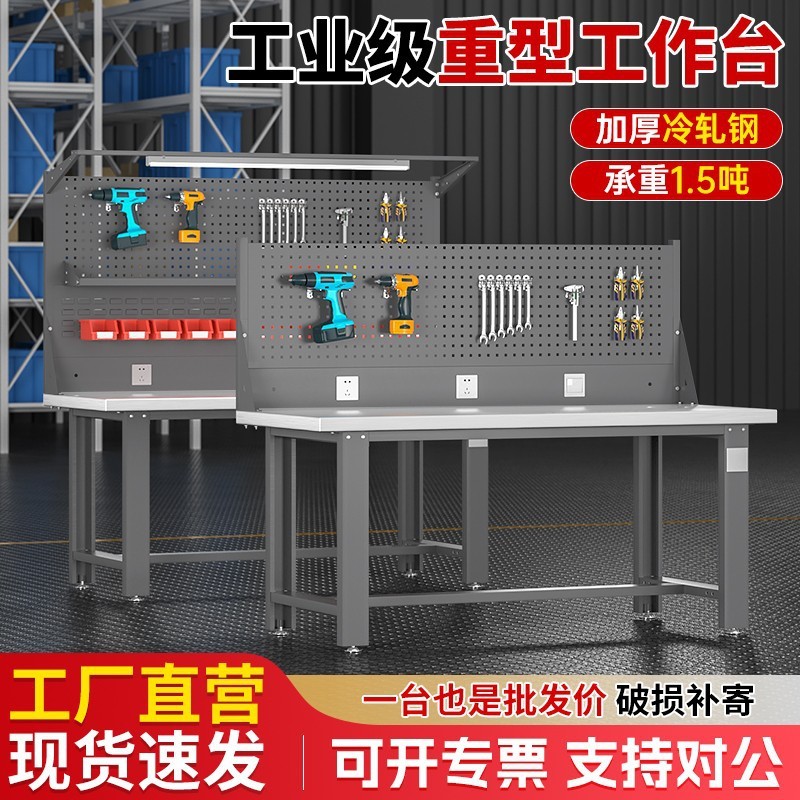 ステンレス鋼ヘビーデューティワークベンチ、整備士テーブル、組立ライン、研究室、工場、作業場、操作台、テーブル|undefined