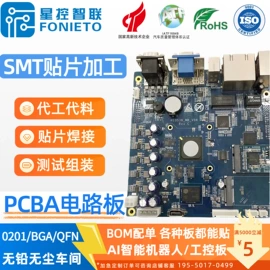 插件加工;集成电路;电子焊接加工