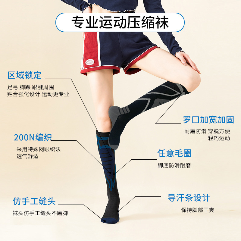메이크스 크로스보더 전문 스포츠 압박 양말 남녀공용 아웃도어 러닝 피트니스 압박 양말 종아리 압박 양말