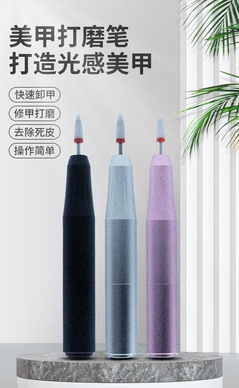 Mini Electric Nail Drill Polisher Nail File Remove Dead Skin Handheld Nail Grinding Pen Variable Speed Nail Removal Grinding Machine