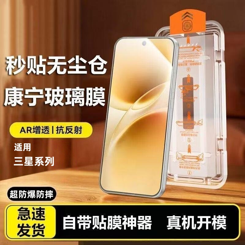 Suitable for Samsung S25Ultra Corning Tempered Film 24+ Full-Screen Dust-Free Plus Ultra-Transparent Explosion-Proof Mobile Phone Film