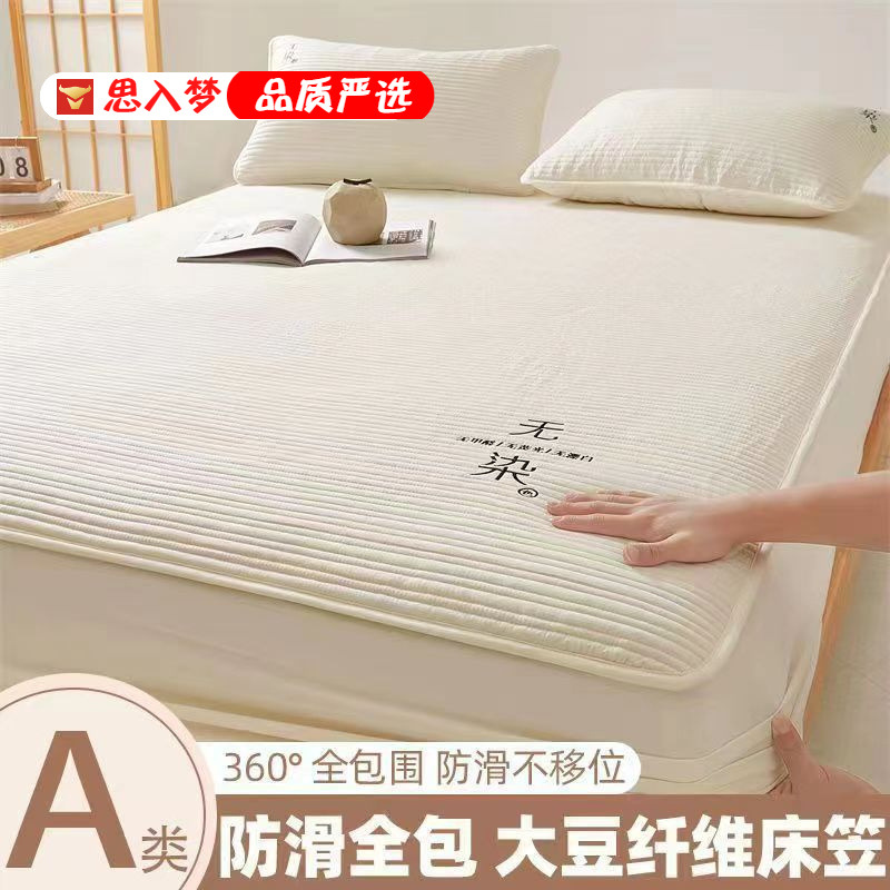 Category a Maternal and Infant Dye-Free Raw Cotton Soybean Quilted Bed Sheet Embroidered Simmons Mattress Protector Fully Surrounded Bed Cover Batch