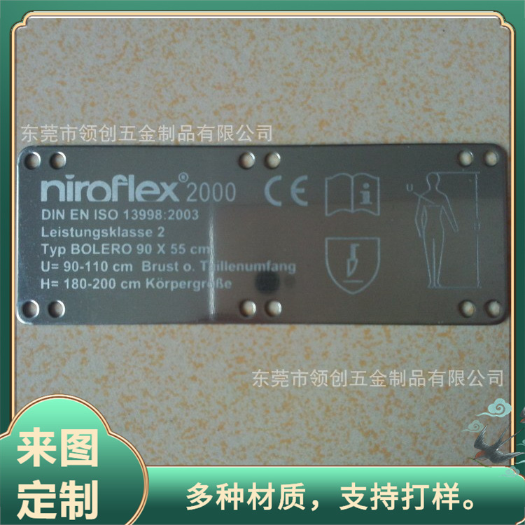 厂家来图生产镜面不锈钢片 冲压五金小标牌 0.3-1MM厚度金属片