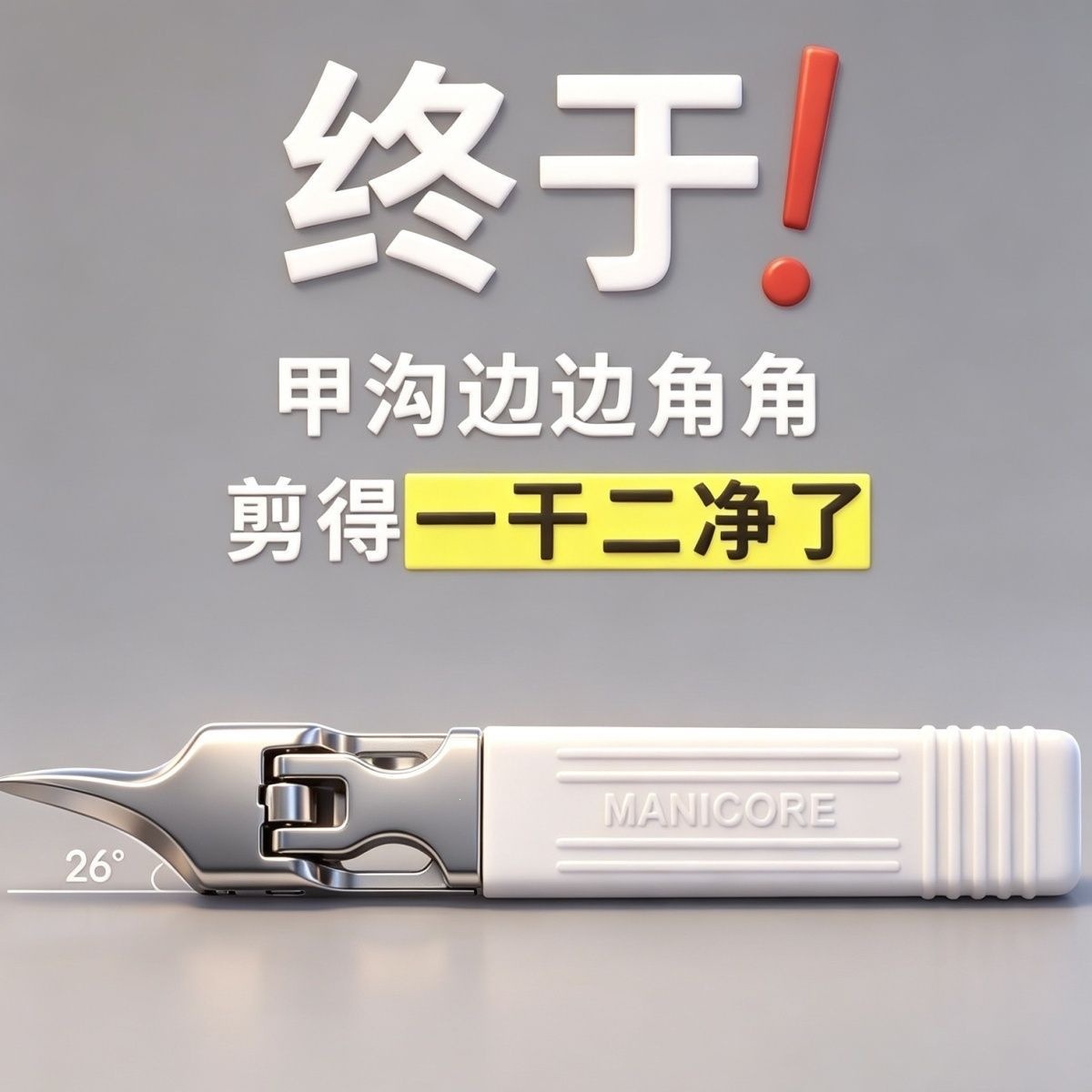 Ultra-sharp angled large-opening nail clippers, specialized for trimming thick and hard toenails, extended length, anti-splash tool set, eagle-beak pliers