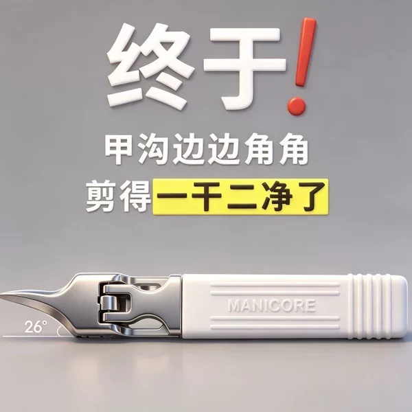 Ultra-sharp angled large-opening nail clippers, specialized for trimming thick and hard toenails, extended length, anti-splash tool set, eagle-beak pliers