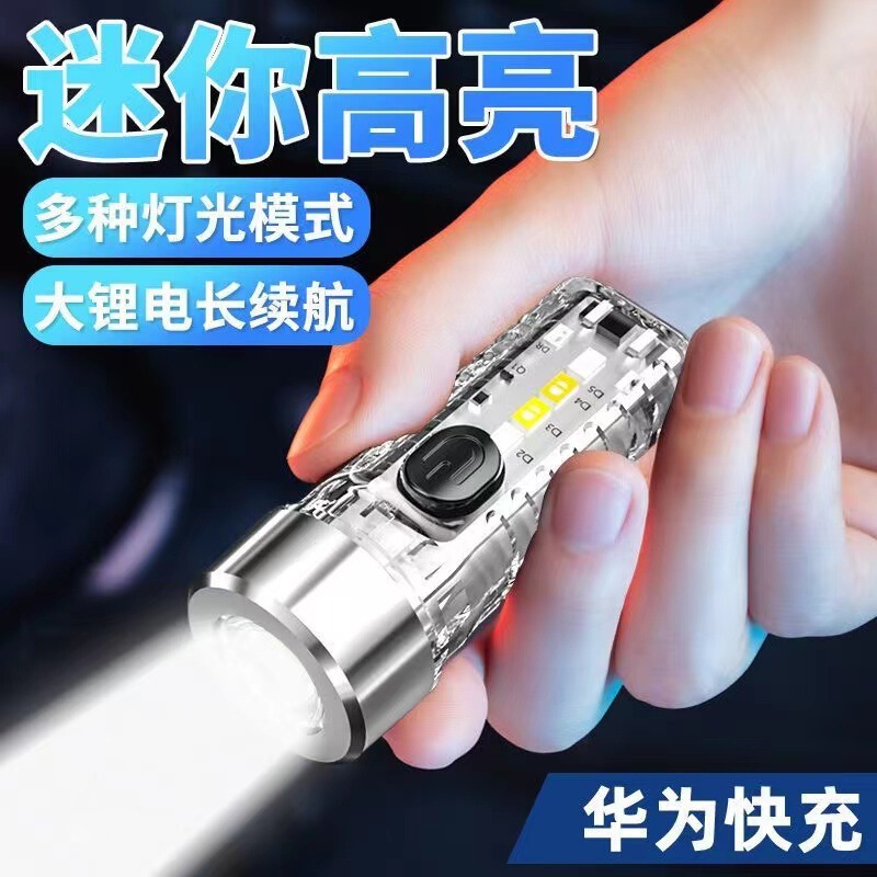卸売りミニ懐中電灯新型USBキーホルダーライト屋外家庭用夜光携帯ミニ強光懐中電灯|undefined