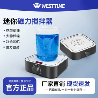 MS3000实验室磁力搅拌器3L迷你电动搅拌机可调高精度电子数显台式