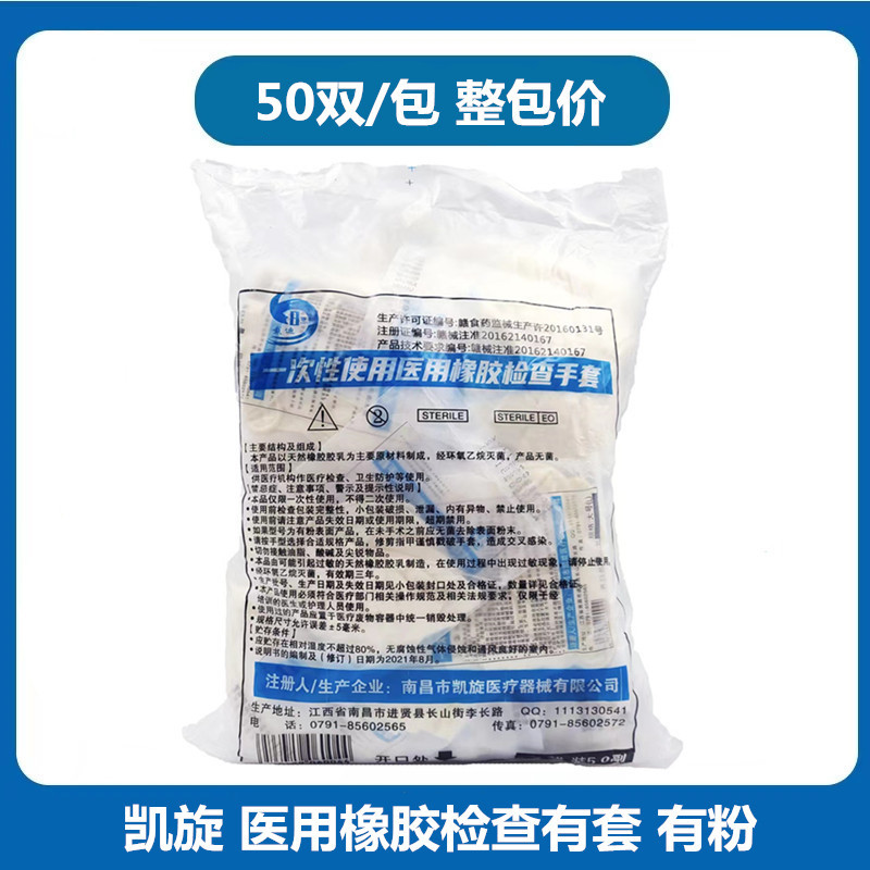 Triumph use medical rubber to check gloves with powder lactiflox…