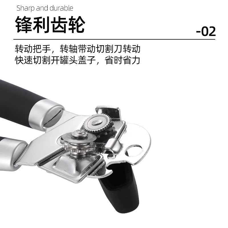手动三合一跨境开罐器厨房开罐头工具罐头开瓶器多功能强力罐头刀