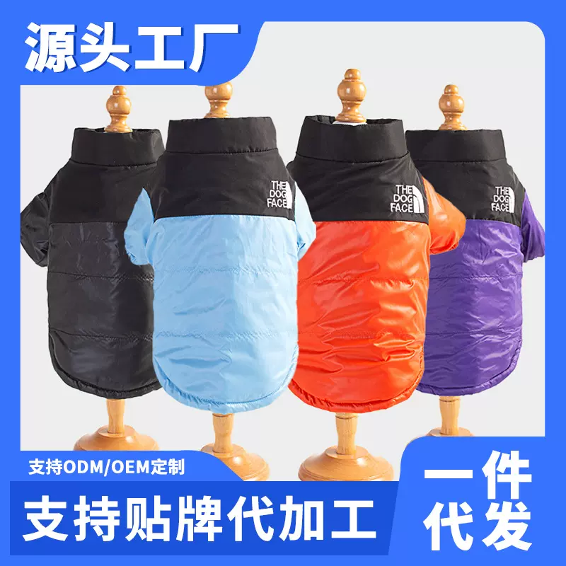 宠物棉衣狗狗服装冬季加绒加厚摇粒绒狗衣服跨境北面棉衣源头工厂