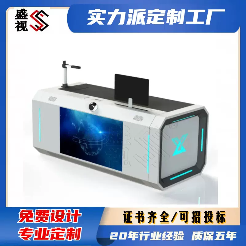 多功能审讯台 数据分析工作站 指挥控制台金属材质 防火防潮