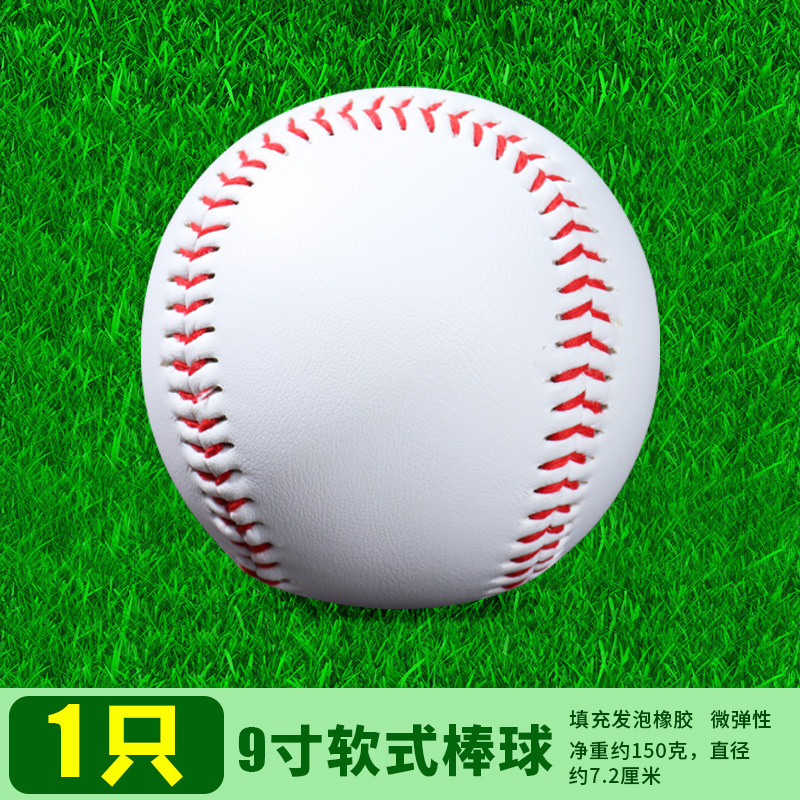 ソフトボール小学生専用10インチ佳力ソフトボール中考試合トレーニングボール投げ硬式児童野球ソフト|undefined