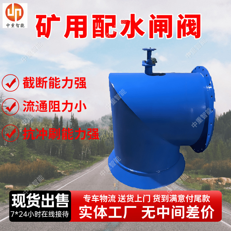 质保长矿用配水闸阀 适用广矿用配水闸阀 现货矿用配水闸阀67