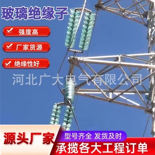 Processing and Customization of Suspended Disc-Type Glass Insulators U70Bp/146 Anti-Fouling Suspended Tempered Glass Insulators
