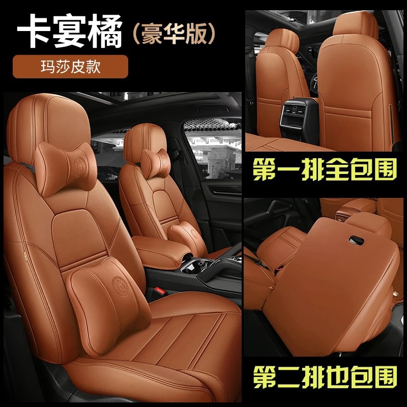 카이엔 오렌지-디럭스 에디션