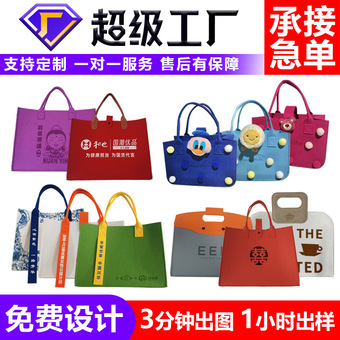 定制毛毡包马年春节毛毡手提袋LOGO商务毕业节日年会毛毡袋厂家